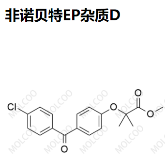 火爆杂质非诺贝特EP杂质D优质杂质供货