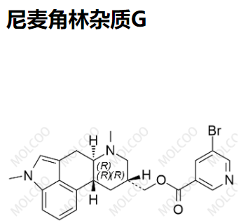 尼麦角林杂质G优质杂质供货
