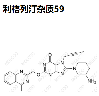 利格列汀杂质59优质杂质供货