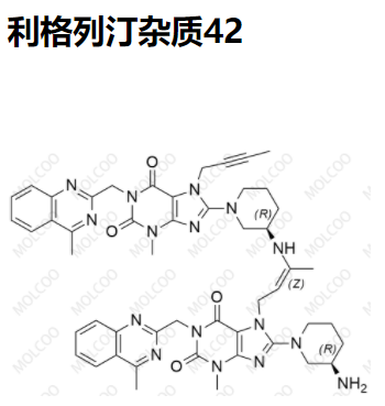 利格列汀杂质42优质杂质供货