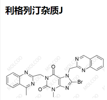 利格列汀杂质J优质杂质供货