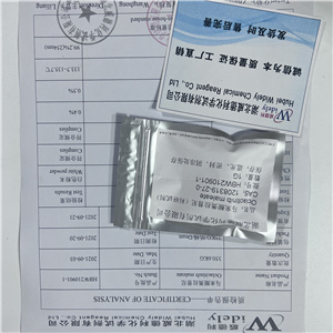 马来酸奥拉替尼  生产厂家  现货直发  高纯试剂原料 资料齐全