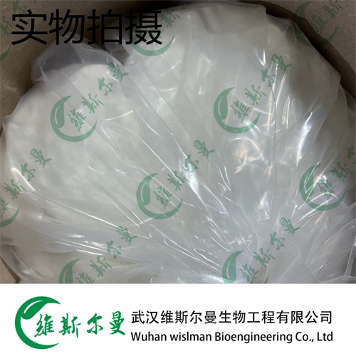 枸橼酸铋钾|57644-54-9 维斯尔曼生物主营现货 13419635609