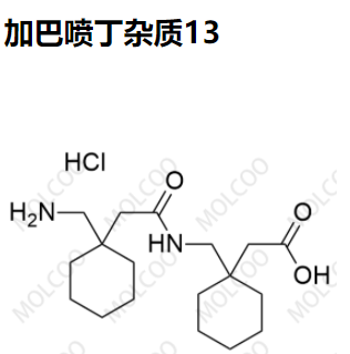 加巴喷丁杂质13优质杂质现货供应