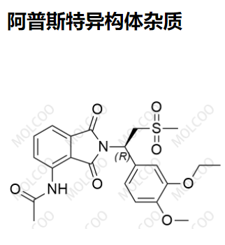 阿普斯特异构体杂质优质杂质供应
