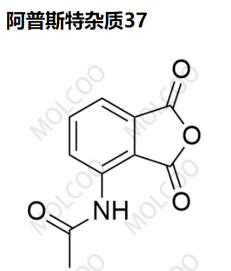 阿普斯特杂质37优质杂质现货供应