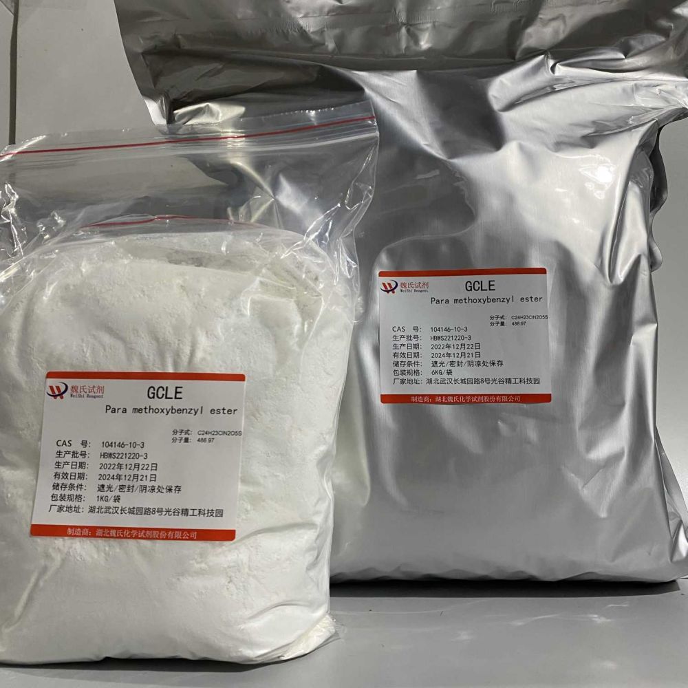 GCLE 104146-10-3  常规库存 包装精美 全国包邮