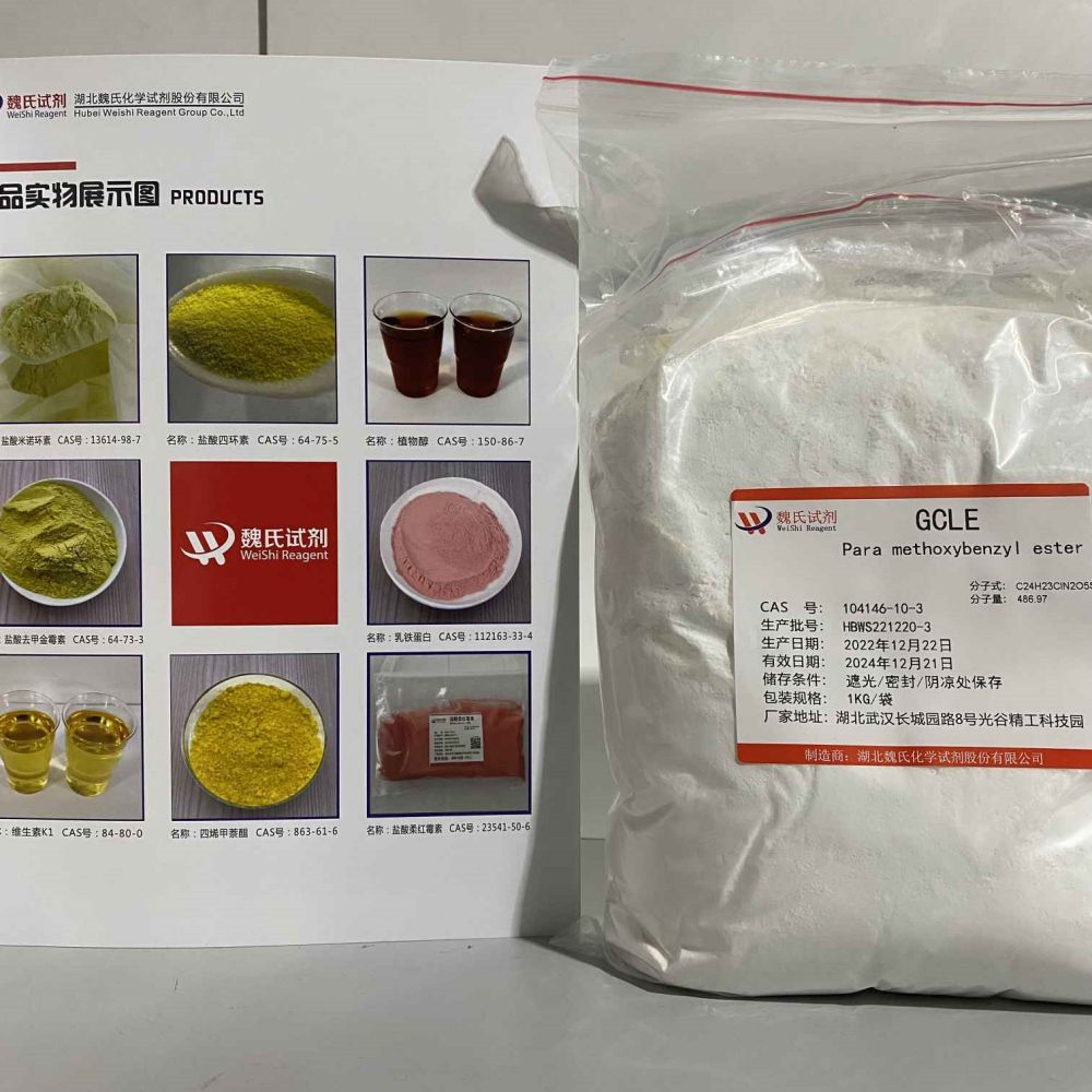 7-苯乙酰氨基-3-氯甲基-4-头孢烷酸对甲氧基苄酯—104146-10-3