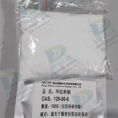 华法林钠-129-06-6