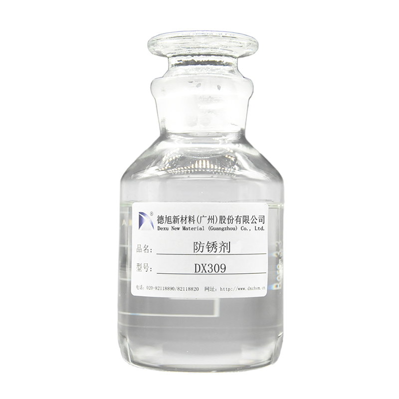 铸铁防锈剂 DX309 羧酸酯防锈剂 针对碳钢钢铁类金属防锈