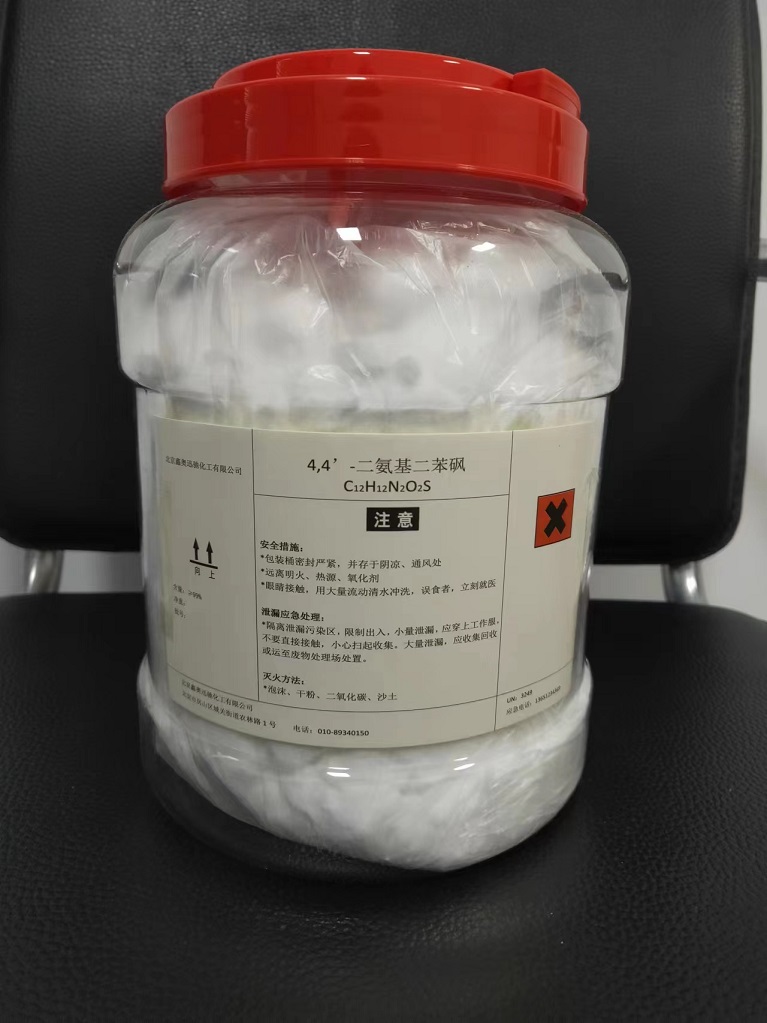 厂家 直销  4,4’-二氨基二苯砜