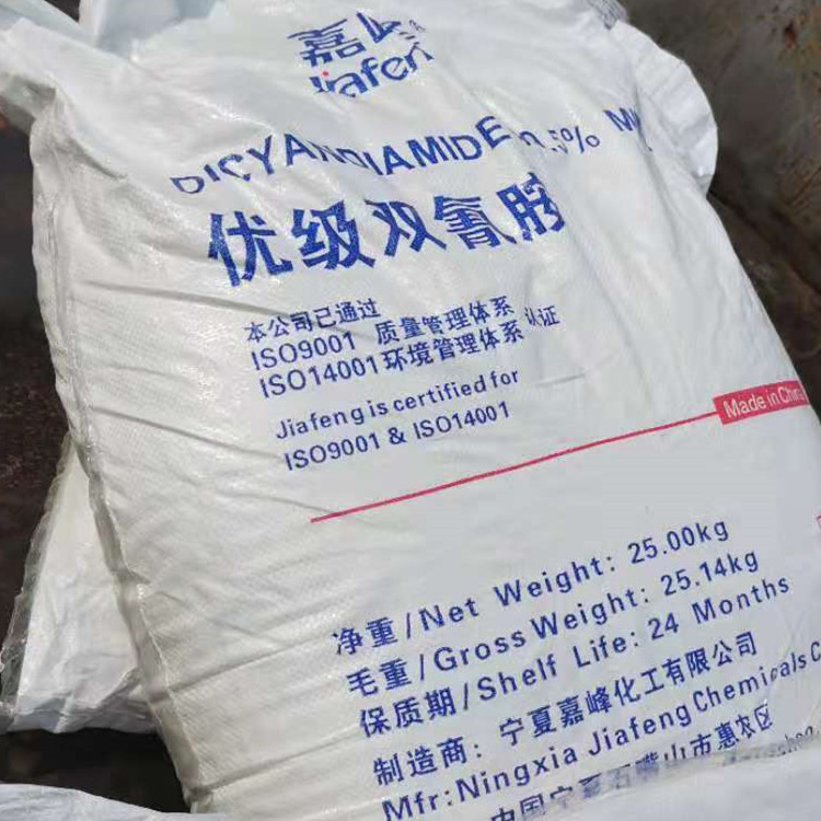 双氰胺白色棱形结晶性粉末 一袋起订