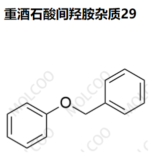 重酒石酸间羟胺杂质29优质现货供应