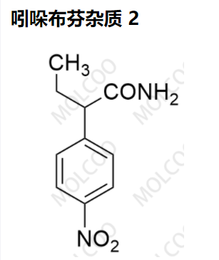 吲哚布芬杂质 2优质杂质现货供应