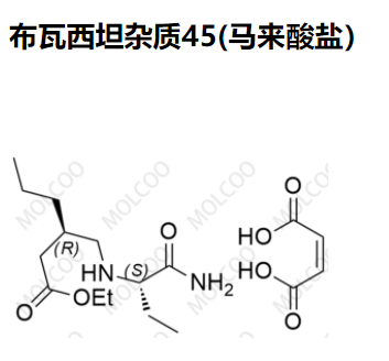 布瓦西坦杂质45(马来酸盐）优质杂质现货供应