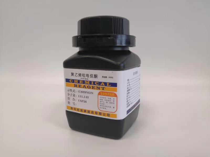 聚乙烯吡咯烷酮