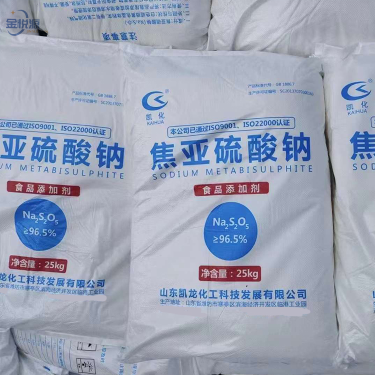 焦亚硫酸钠 7681-57-4 山东现货 厂家直发 ≥96.5%