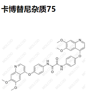 卡博替尼杂质75优质现货供应
