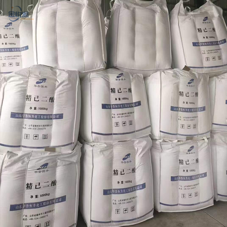 己二酸 供应精己二酸国标优级品 量大优惠