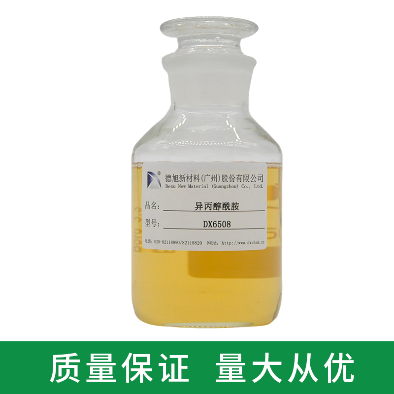 异丙醇酰胺 DX6808 除蜡除油表面活性剂 清洗剂原料