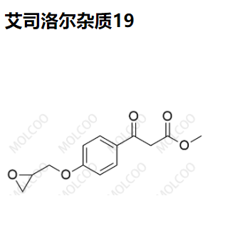 火爆杂质艾司洛尔杂质19优质现货供应