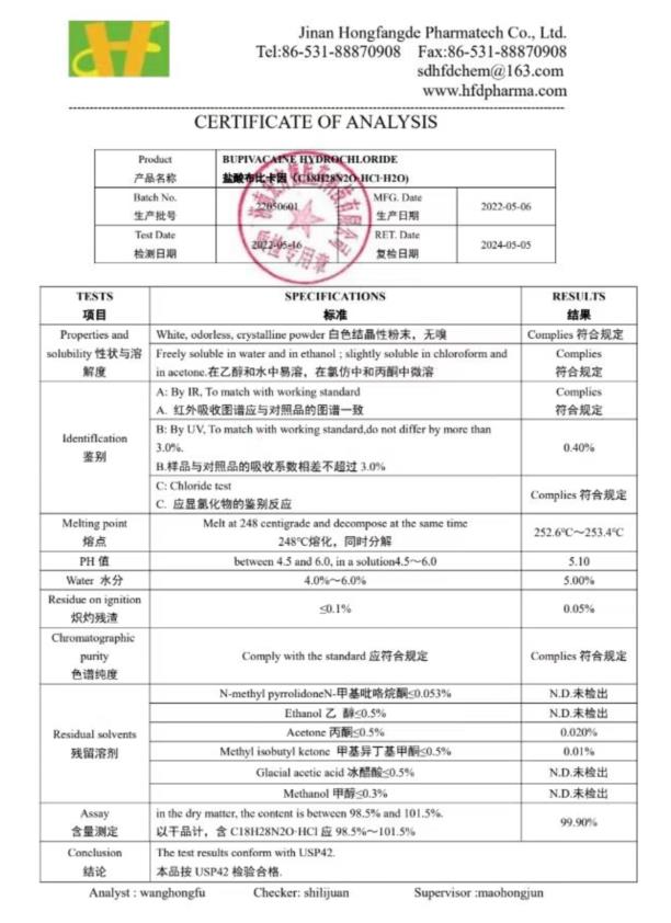 布比卡因盐酸盐.png