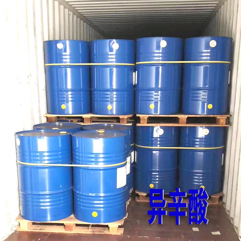 异辛酸2 拷贝.jpg 异辛酸2 拷贝.jpg