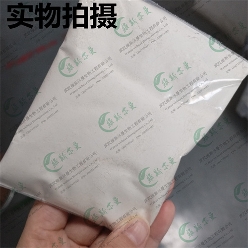 莫西菌素兽用化学原料试剂找武汉维斯尔曼王华13667159345