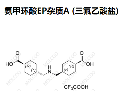 氨甲环酸EP杂质A (盐酸盐)优质现货供应