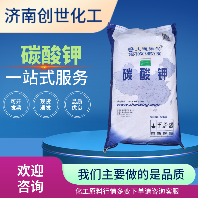 碳酸钾