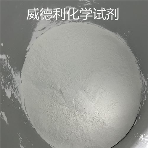 吉莫斯特 生产厂家  现货直发  高纯试剂原料 资料齐全