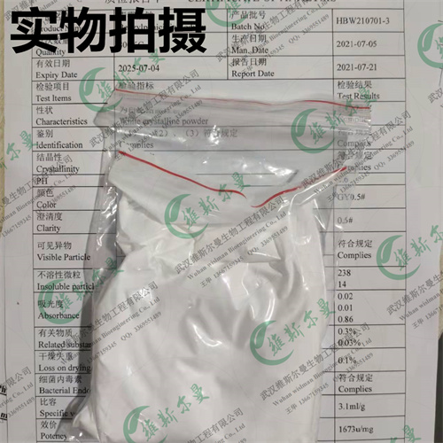 青霉素钠-氨基酸抗生素类小分子抑制剂-武汉维斯尔曼王华