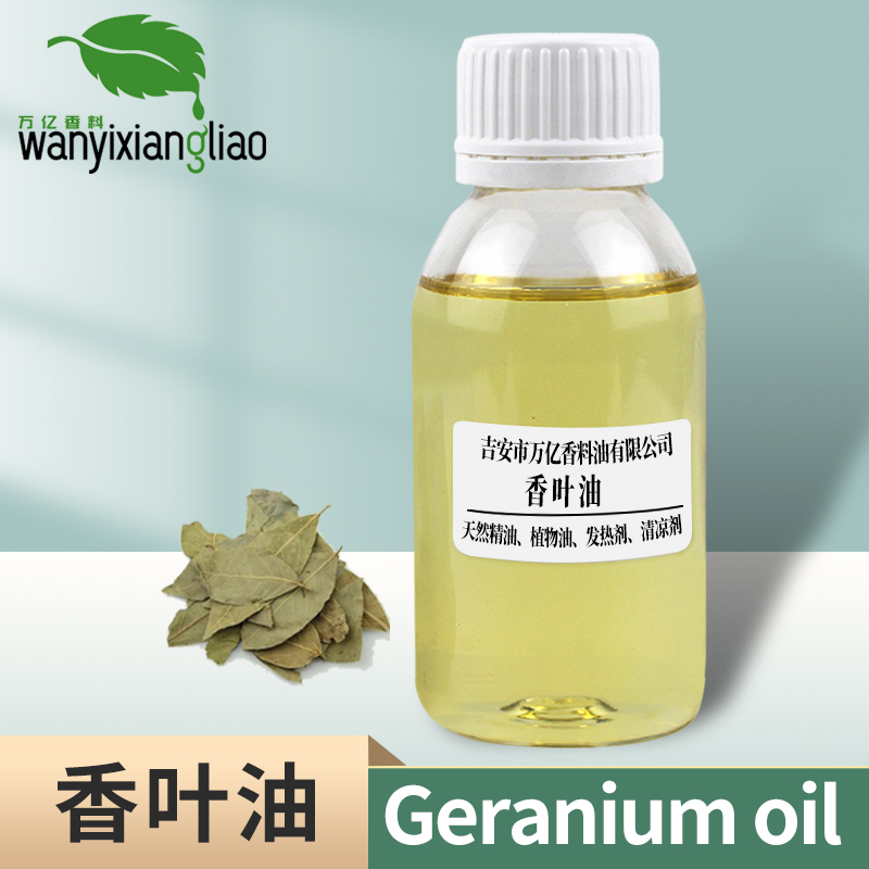 香叶醇106-24-1 批量供应 纯度98