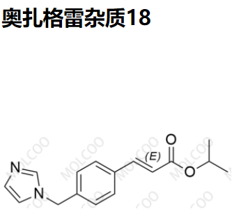 爆款现货奥扎格雷杂质18