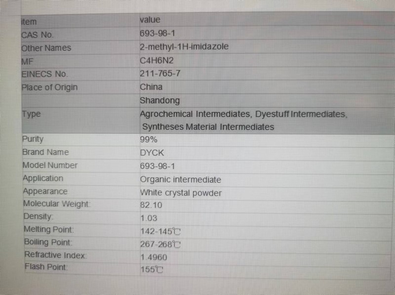 2-异丙基咪唑(CAS号:36947-68-9)
