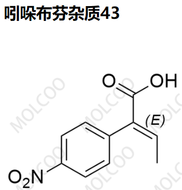 爆款现货供应吲哚布芬杂质43