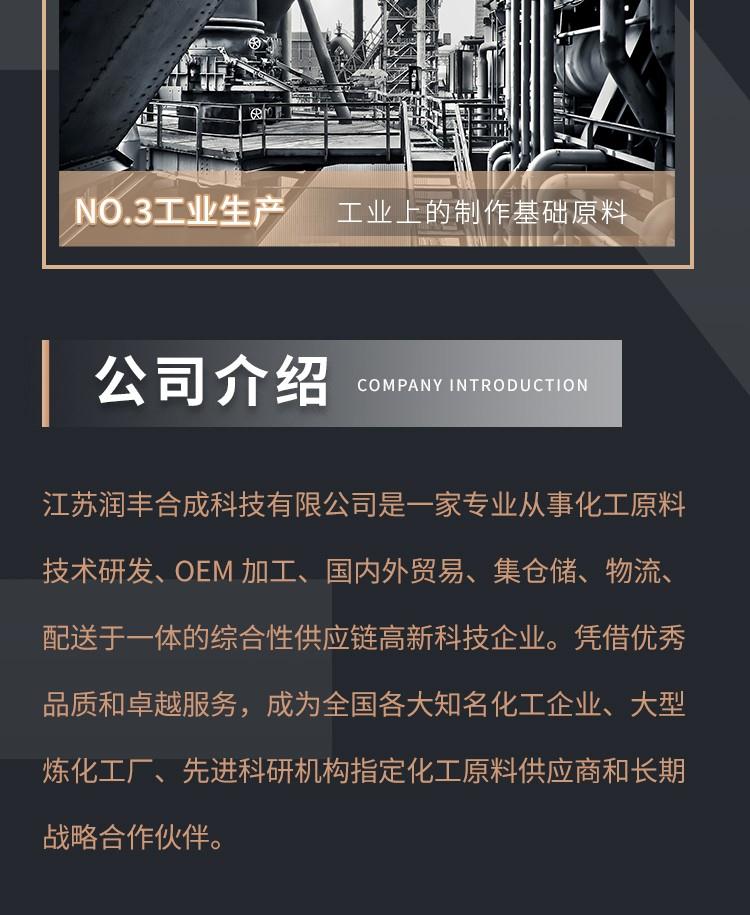 润丰合成详情页_09.jpg