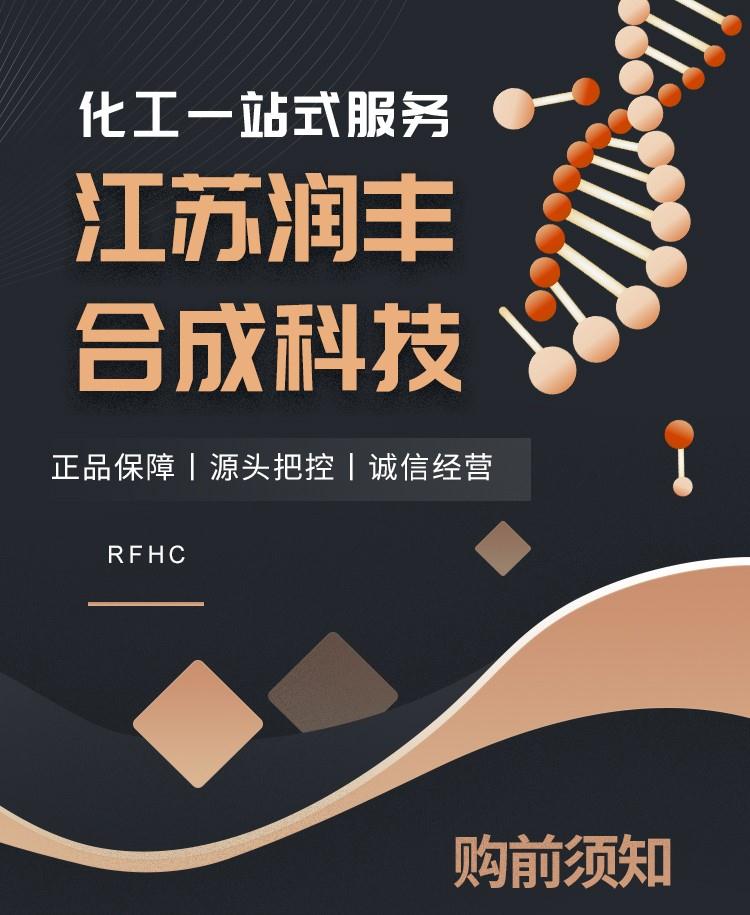 润丰合成详情页_01.jpg 润丰合成详情页_01.jpg