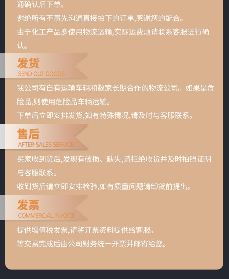 润丰合成详情页_11.jpg