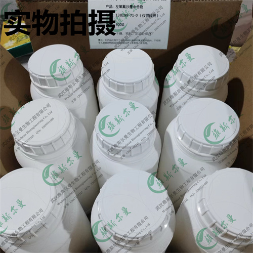 左氧氟沙星-喹诺酮类抗感染抗菌-小分子抑制剂-武汉维斯尔曼王华