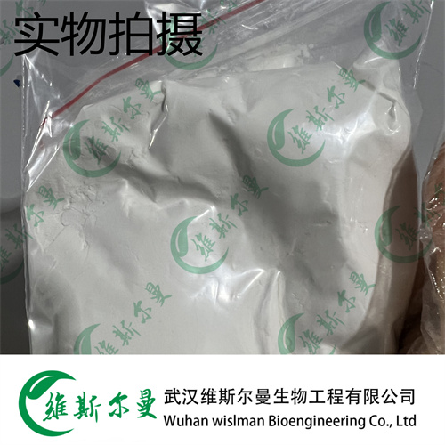 丙舒硫胺 59-58-5 98%含量 维斯尔曼生物现货 13419635609