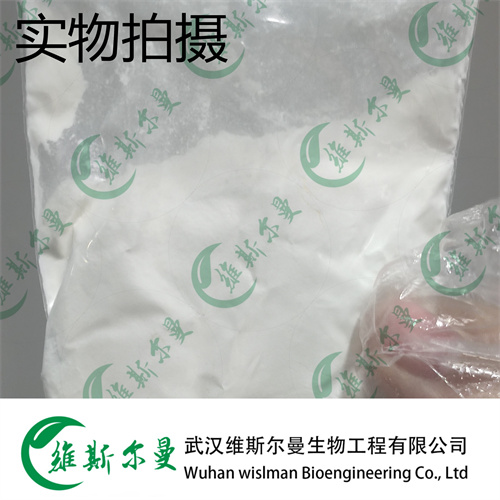 西他列汀 486460-32-6 99%含量高纯试剂 维斯尔曼生物现货 13419635609