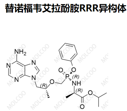 爆款现货替诺福韦艾拉酚胺RRR异构体