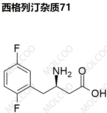 实验室爆款现货西格列汀杂质71