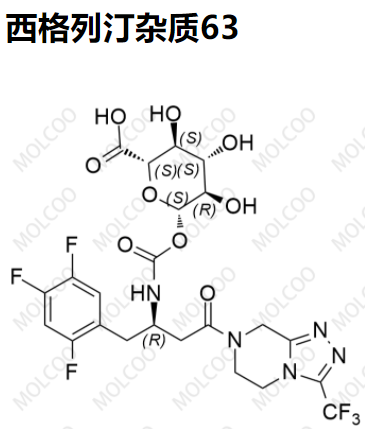实验室爆款现货西格列汀杂质63