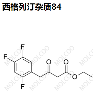 实验室现货西格列汀杂质84