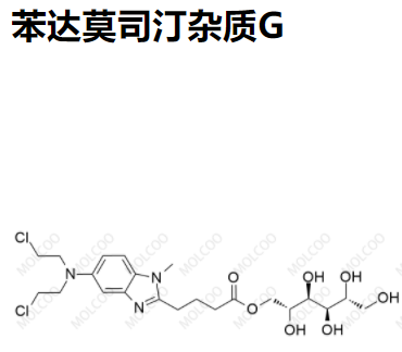 实验室现货苯达莫司汀杂质G
