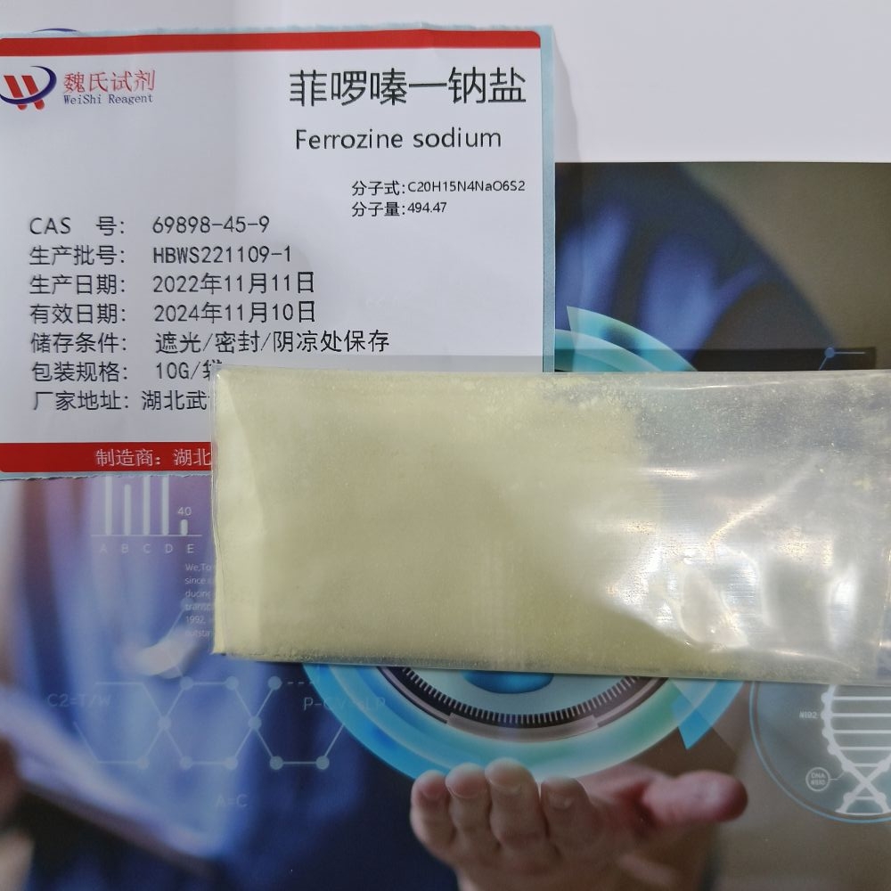 菲啰嗪一钠盐优质现货库存  下单当天发货  欢迎咨询订购