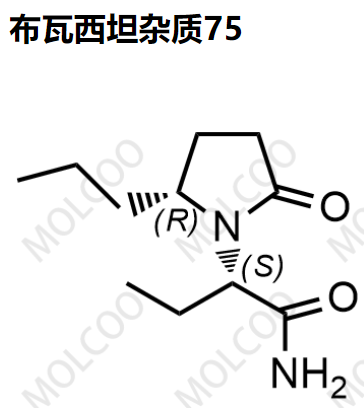 实验室现货布瓦西坦杂质75