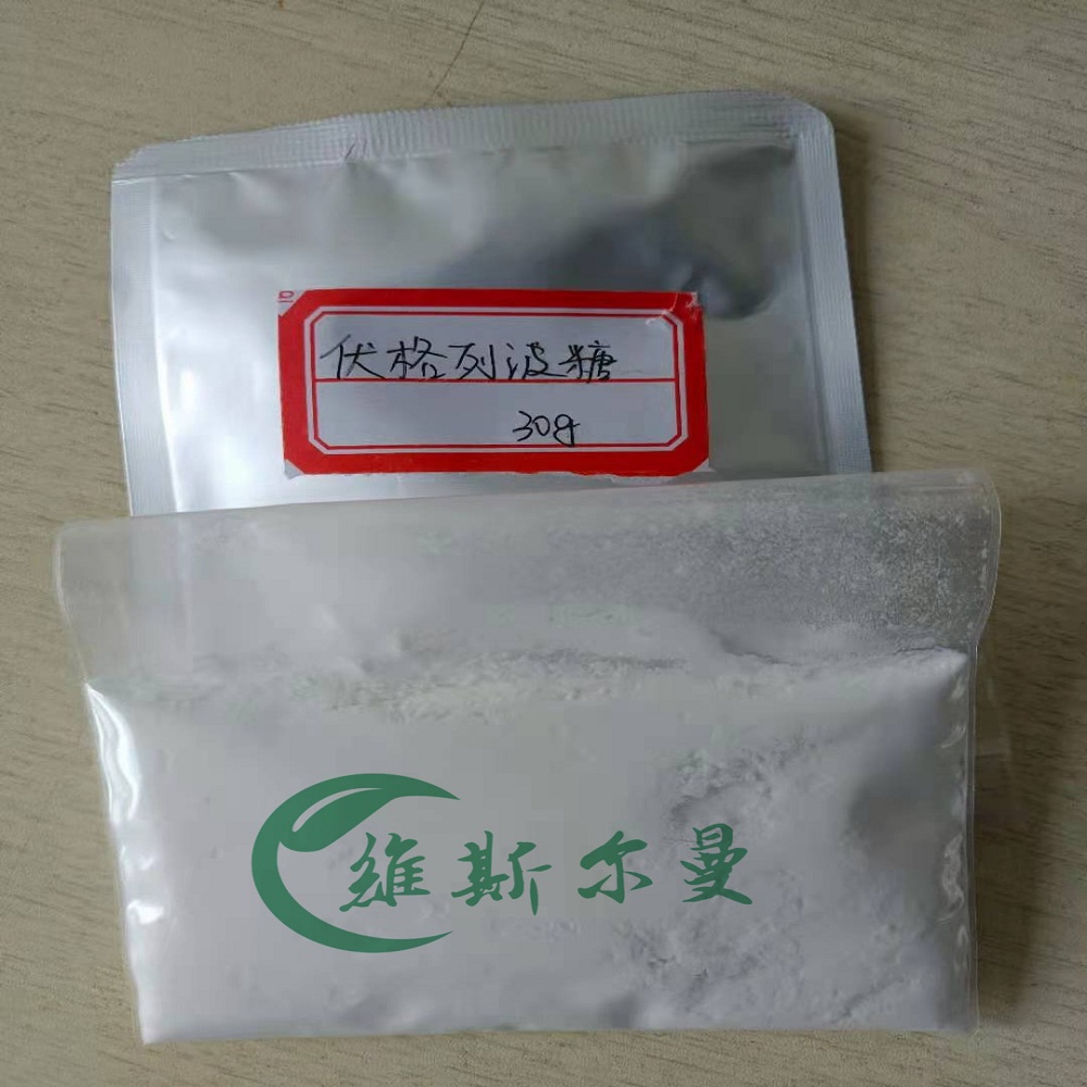 伏格列波糖 83480-29-9 含量98% 维斯尔曼生物现货13419635609